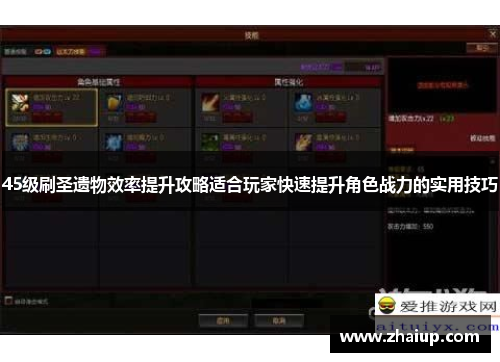 45级刷圣遗物效率提升攻略适合玩家快速提升角色战力的实用技巧